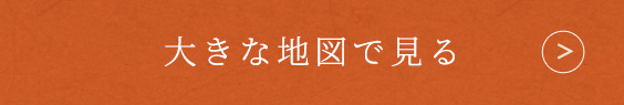 大きな地図で見る