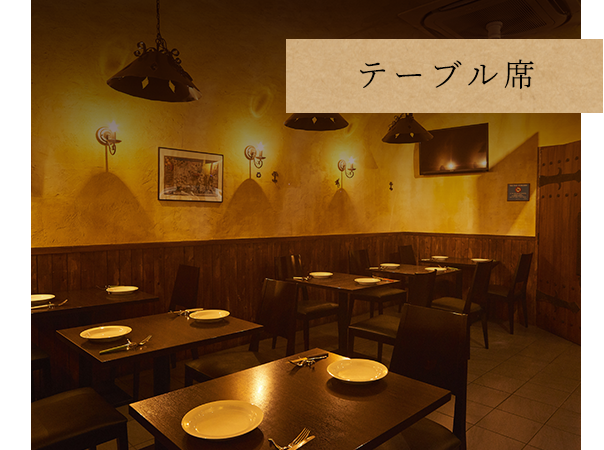 テーブル席